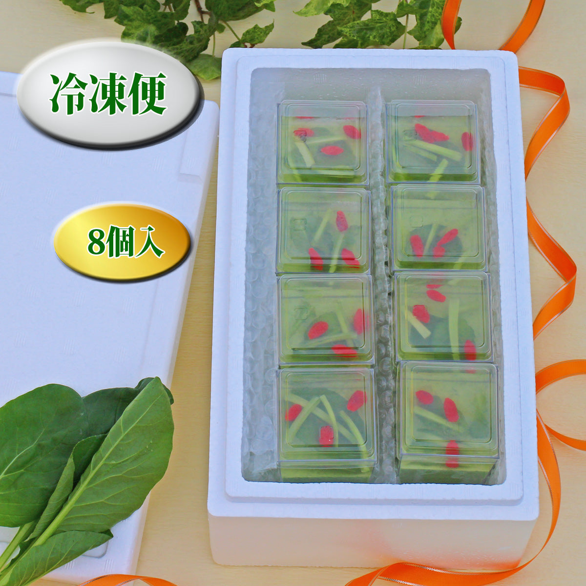 小松菜のサラダプリン ～希少糖入り～【８個入り】