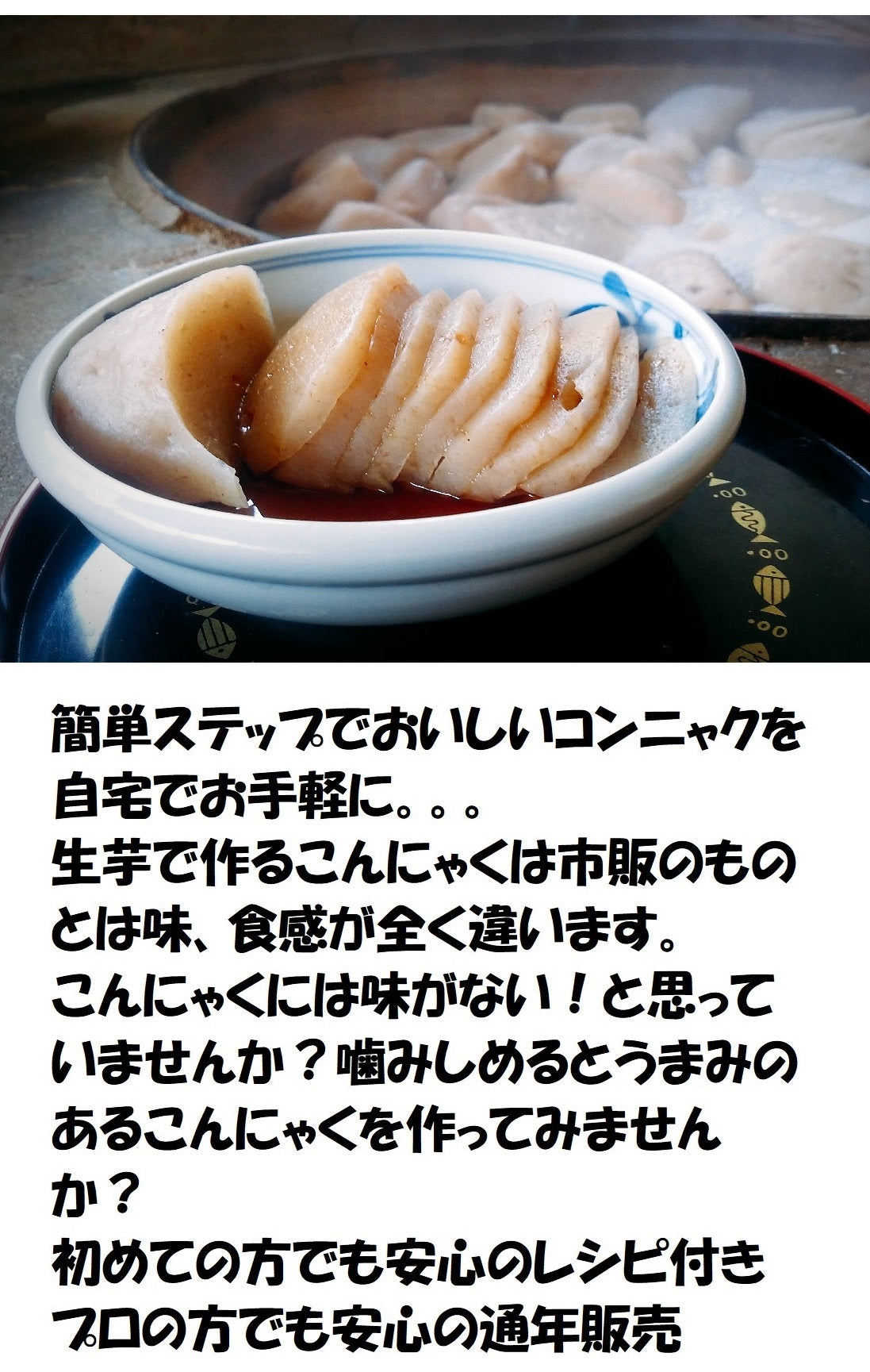 【2025年度産こんにゃく生芋入荷開始！！】群馬県産こんにゃく芋を下仁田よりお届け【こんにゃく芋1㎏】