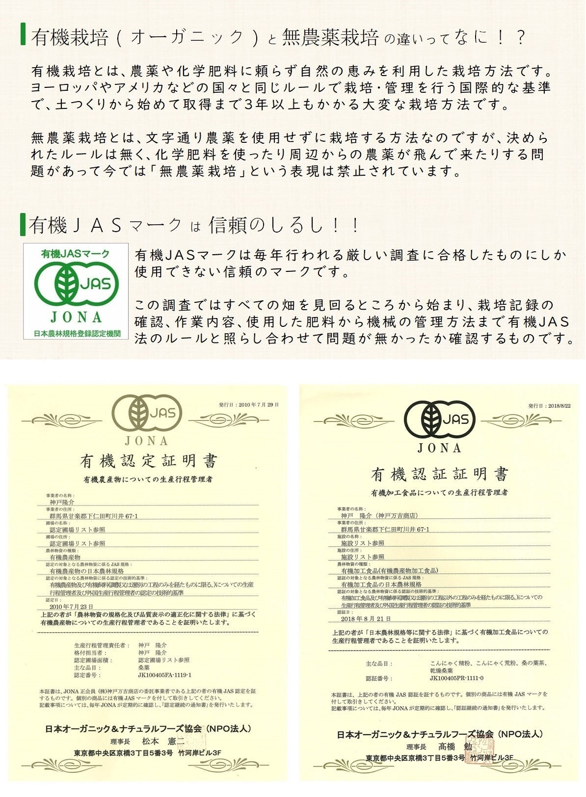 【お試し】【送料無料】手作りこんにゃくキット・入門編（約2～3人前×2回分）【有機JAS】『ちょっと思いついたら、ちょっと手間をかけて、ちょっとだけ作る』