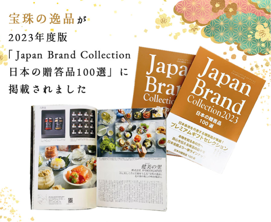 宝珠の逸品C