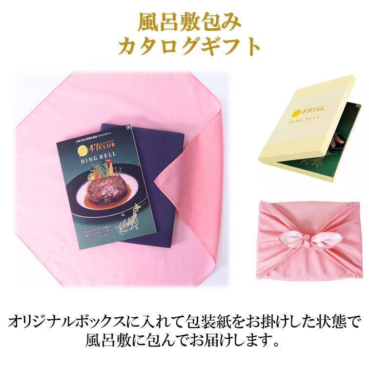 【風呂敷包み】47CLUB RINGBELL（リンベル）カタログギフト森（もり）コース