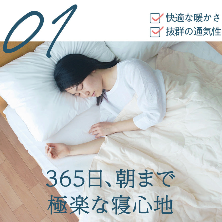 365日使えるわた入りケット 西川 アウトラスト キルトケット シングル 365日使える綿入り