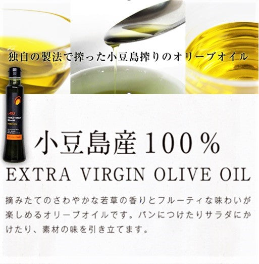 小豆島産エキストラバージンオリーブオイル（200ml）