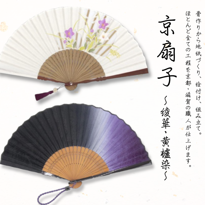 京扇子】黄櫨染 扇子(桐箱・扇子袋付) | 47CLUB – 名産・特産 京扇子】黄櫨染 扇子(桐箱・扇子袋付) | 47CLUB – 名産・特産