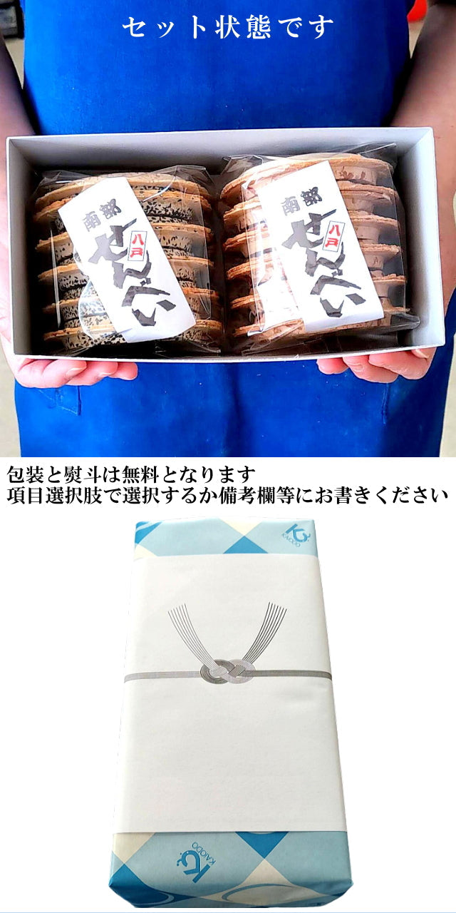 工場直送の般若心経せんべい詰め合わせ（小）（胡麻10枚・豆10枚・プリント２枚（白胡麻１・白１））【彼岸 お盆 お供え 供物 帰省 手土産 回忌 法要 法事 香典返し 志 墓前 仏前 仏壇 お配り お土産 お寺 法相宗 天台宗 真言宗 禅宗】
