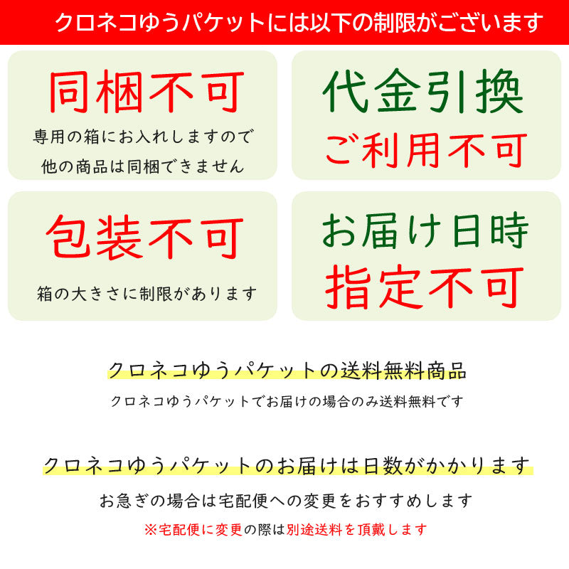 くるみたっぷりゆべし 3種類の味 4パック詰合せ