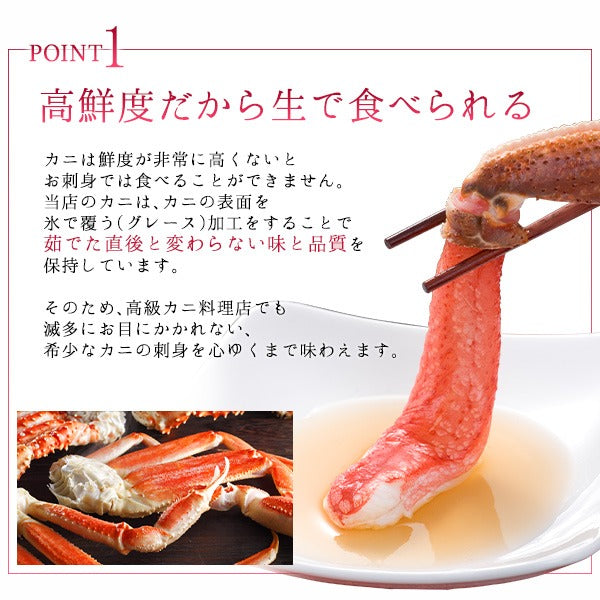 かに お刺身 生ズワイガニ 1kg【送料無料】
