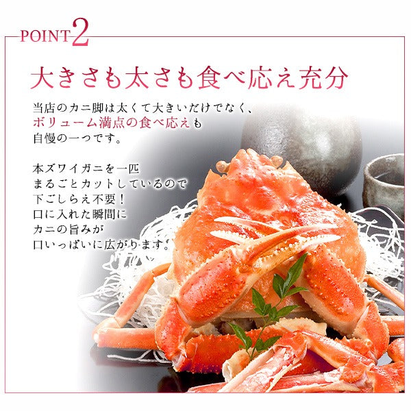 かに お刺身 生ズワイガニ 1kg【送料無料】
