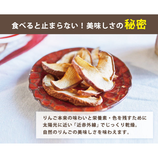 しないりんご ふじ＆紅玉 50g×2袋セット 合計4袋 青森県産 国産 林檎 乾燥 林檎 ドライフルーツ 砂糖不使用 無添加 ギフト 宅配便 送料無料 道奥美女 みちのくびじょ【6027】