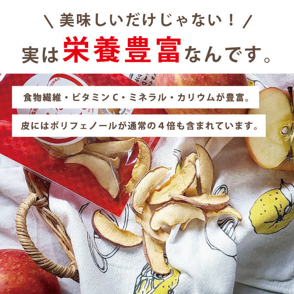 青森県産 しないりんご 紅玉 200g 国産 ドライフルーツ 乾燥 リンゴ 林檎 プレゼント ギフト 贈り物 送料無料 道奥美女 みちのくびじょ【6020】