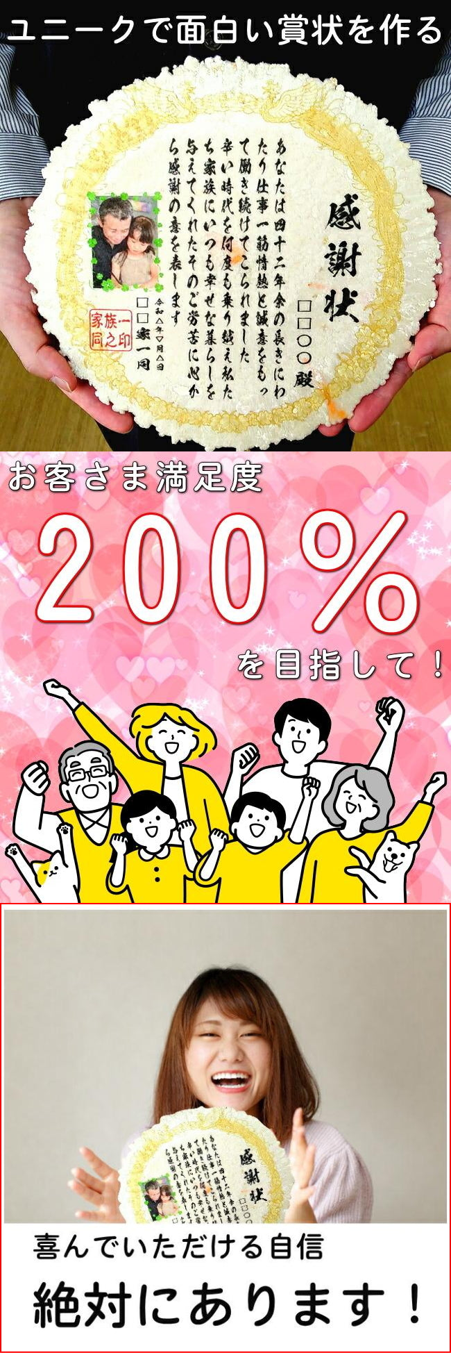 お父さんがとっても喜ぶ食べられる感謝状（かに大判プリントせんべい）食べる賞状