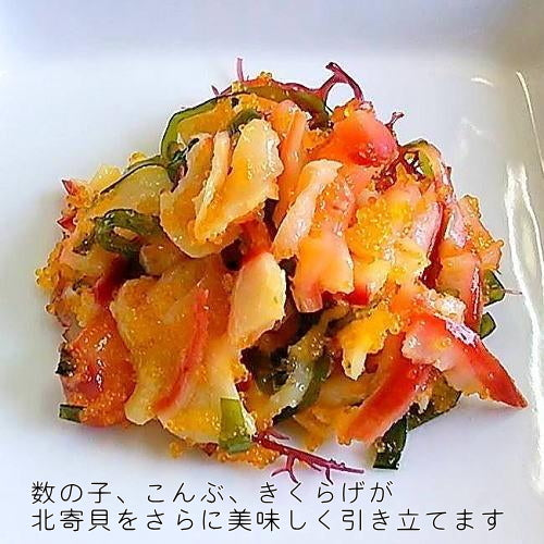 北寄華造り業務用大量１Ｋｇ ホッキ貝・数の子・昆布の高級醤油漬（自家消費OK）