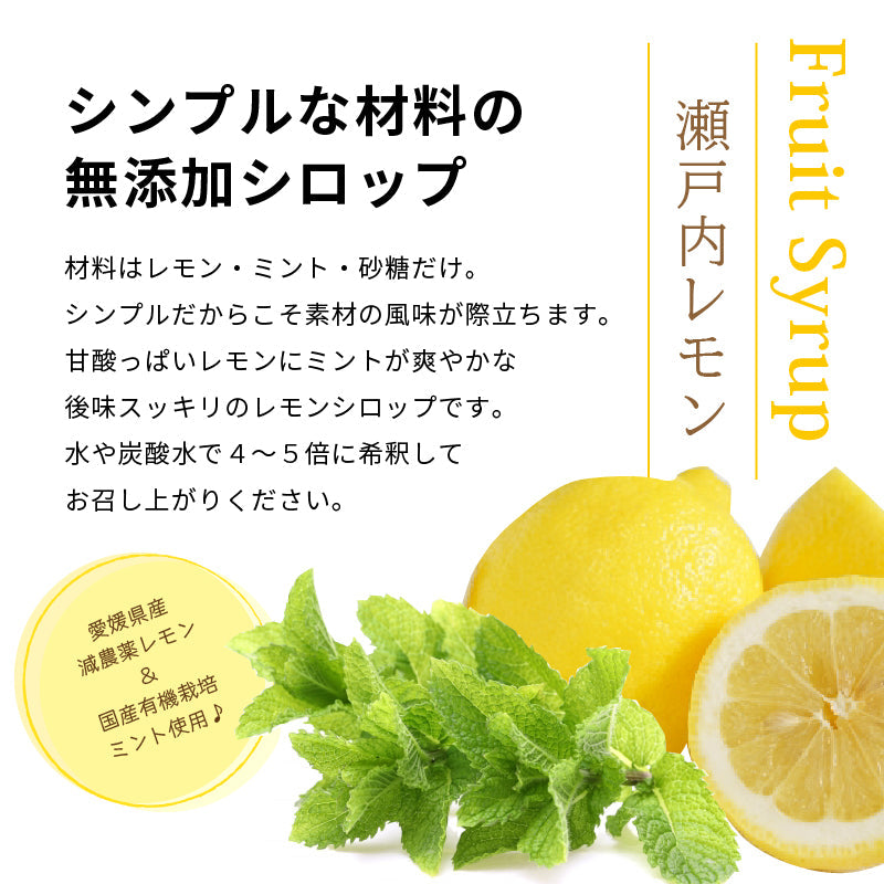 ＊新発売＊愛媛県産「フルーツシロップ」＆ジュレセット
