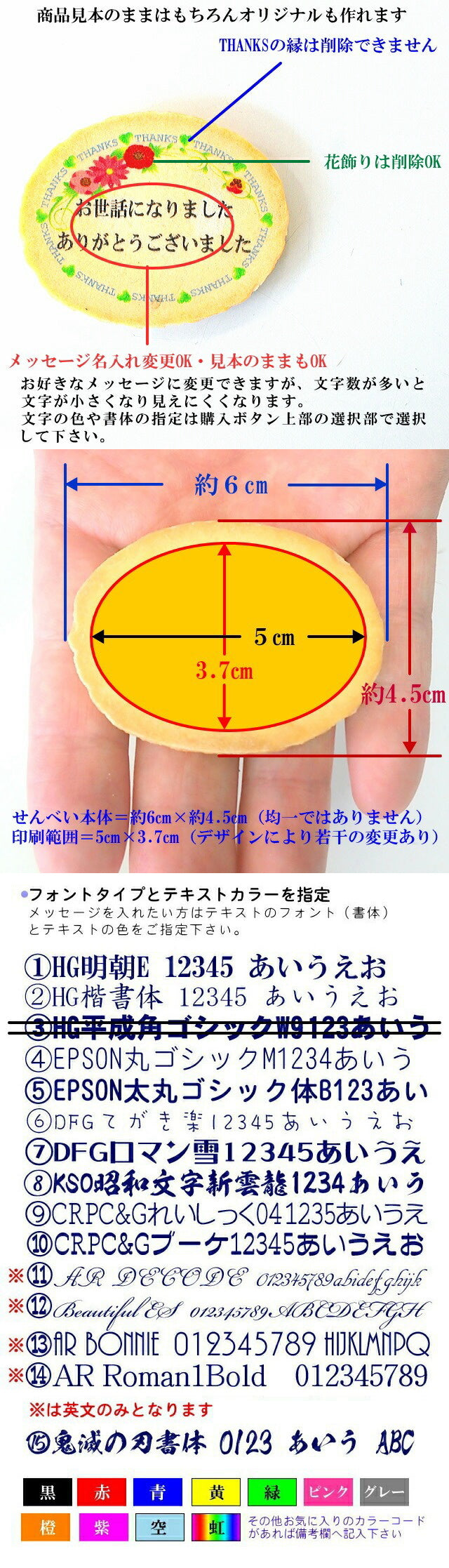 サンキューせんべい単品個包装 47サイズ（高さ47㎜） 商品破損補償あり【特注 オーダーメイド 名入 メッセージ 母の日 父の日 敬老の日 お配り プチギフト 感謝 ありがとう お世話になりました結婚 入籍 報告 送別 お菓子 周年記念 卒園 卒業 卒部 結婚 定年 退職 転勤 誕生日 お祝い 記念品 イベント 物販】【47CLUBリニューアル】【よんなな博覧会】