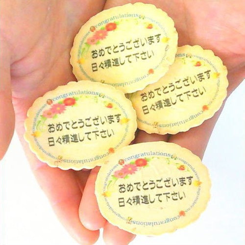 おめでとうせんべい小判個装/商品補償付き【特注 オーダーメイド 名入 メッセージ お配り プチギフト 感謝 ありがとう 小分け 送別 お菓子 一点物 合格 卒園 卒業 卒部 結婚 定年 退職 転勤 誕生日 お祝い 記念品 イベント 物販】
