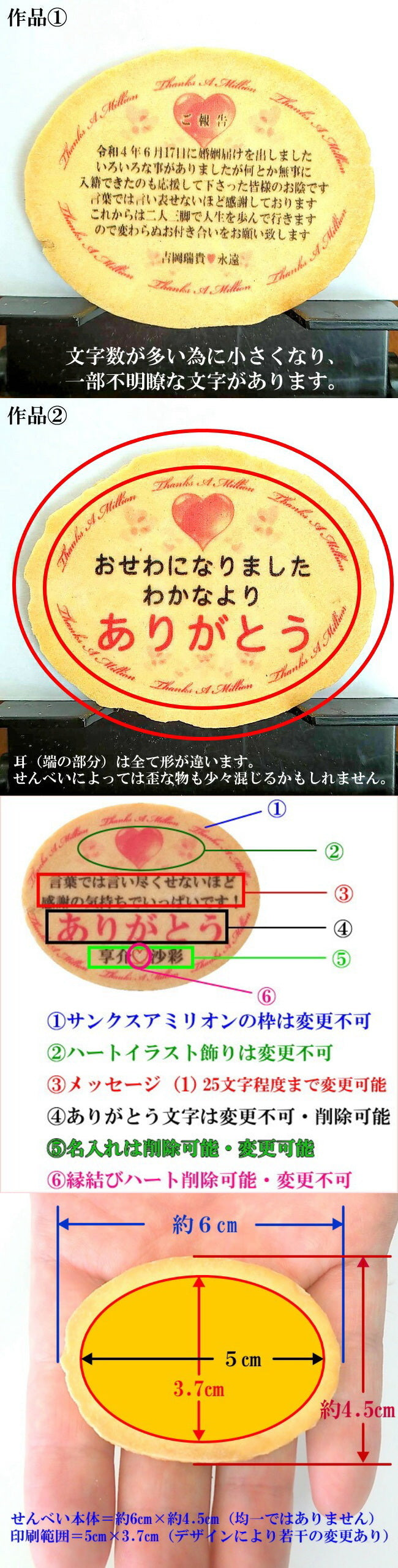 サンクス ア ミリオンーありがとうと感謝のサンキューせんべい-1枚個包装 47サイズ（高さ47㎜）【特注 オーダーメイド 名入 メッセージ お配り お菓子 プチギフト 感謝 周年記念 父の日 婚姻 入籍 報告 送別 産休 卒園 卒業 卒部 結婚 定年 退職 転勤 誕生日 お祝い 記念品 イベント 物販】【47CLUBリニューアル】【よんなな博覧会】