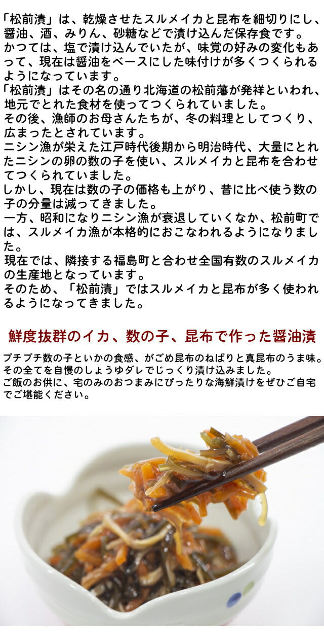 海翁堂の松前漬け１Kg 業務用【送料無料対応商品】
