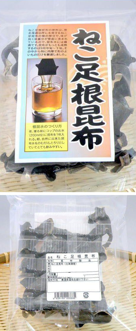 数量限定、特別ご奉仕品　猫足根昆布（ねこあし ねこんぶ） 40ｇ 昆布水の海藻パワー活性ネバネバ成分で老けないカラダ作り（送料込み）