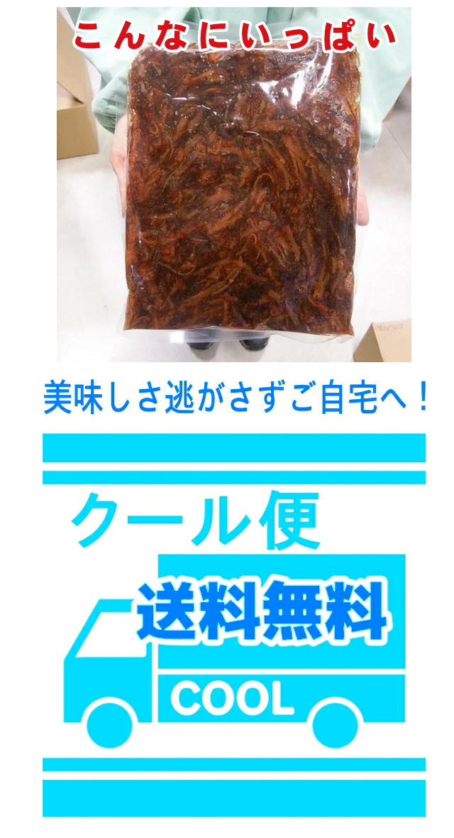 海翁堂の松前漬け１Kg 業務用【送料無料対応商品】