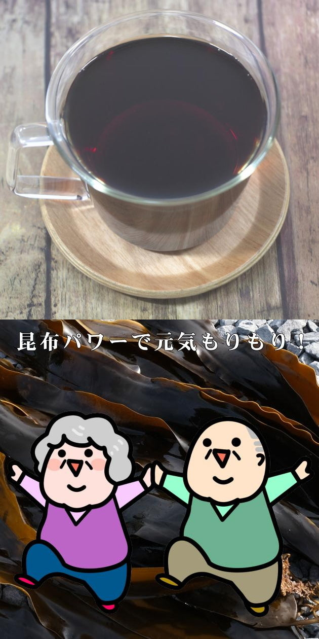 数量限定、特別ご奉仕品　猫足根昆布（ねこあし ねこんぶ） 40ｇ 昆布水の海藻パワー活性ネバネバ成分で老けないカラダ作り（送料込み）