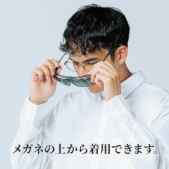 【メガネの上からサングラス】ドライブに最適！簡単に跳ね上げてトンネル内も見やすい AF-OS12