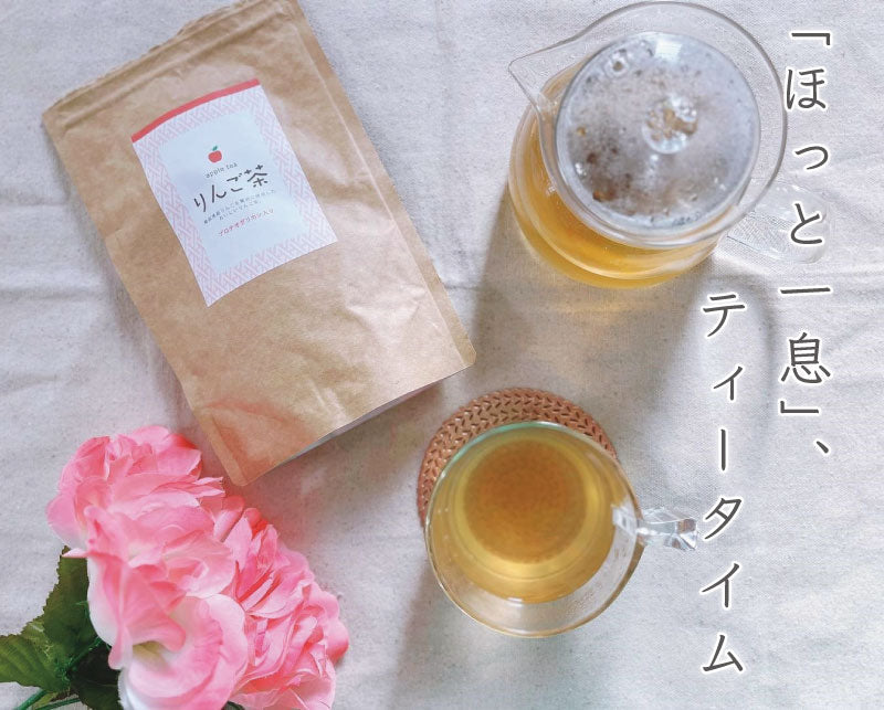 りんご茶 青森県産 プロテオグリカン入り 無添加 国産 送料無料 道奥美女 みちのくびじょ【6310】