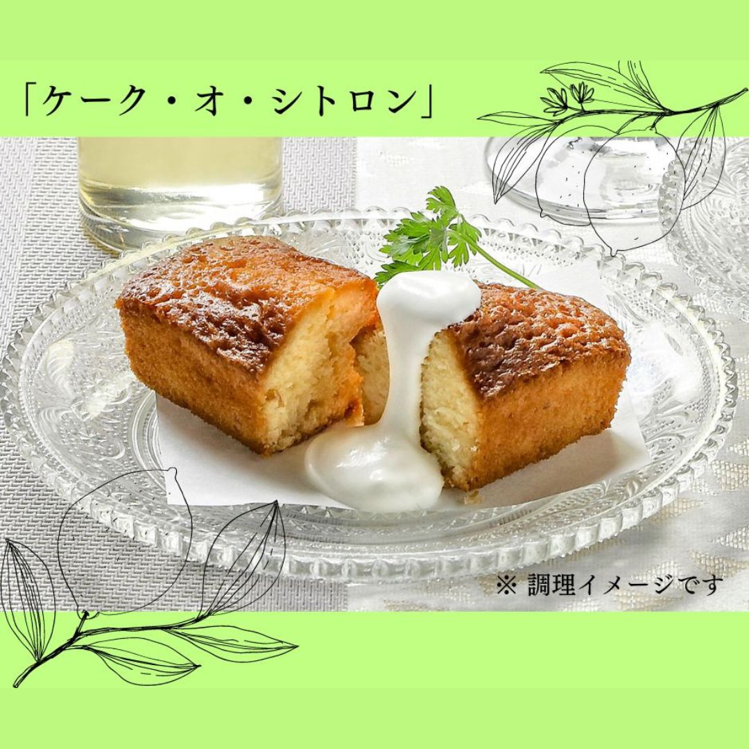 【ちびくろ】スパルーチェ　セット　新品あり 道後リモンチェッロ・焼菓子セット(LK-200) | 47CLUB – 名産・特産品