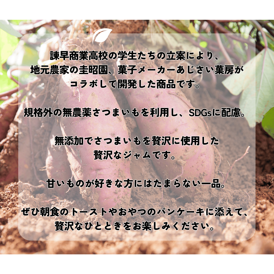 スイートポテトのようなジャム