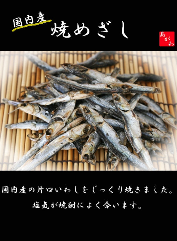 ☆焼めざし 42g入☆ 酒の肴 ご飯のお供にピッタリ