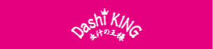 出汁の王様「Dashi KING」専門店【KING store】