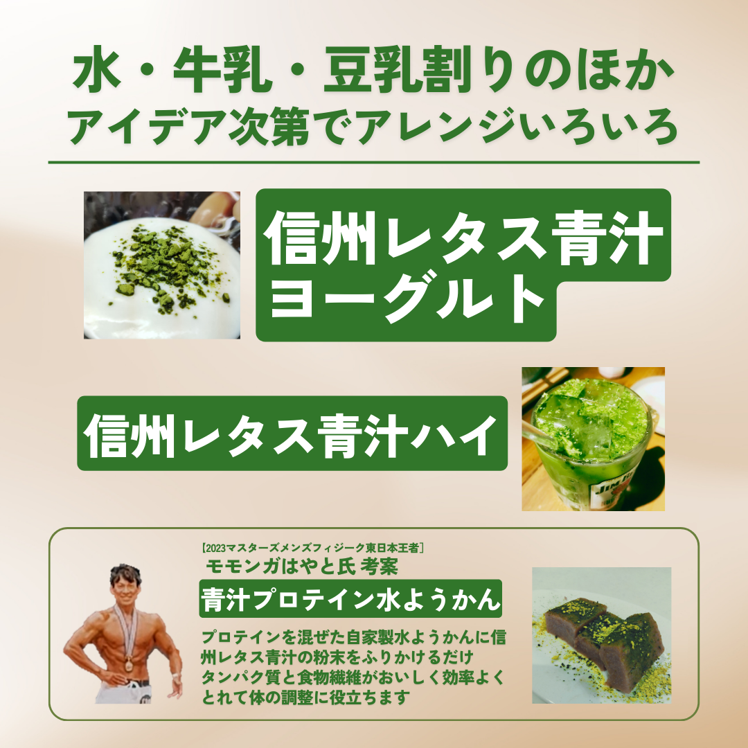 信州レタス青汁 6日間お試しセット（3g×6包）