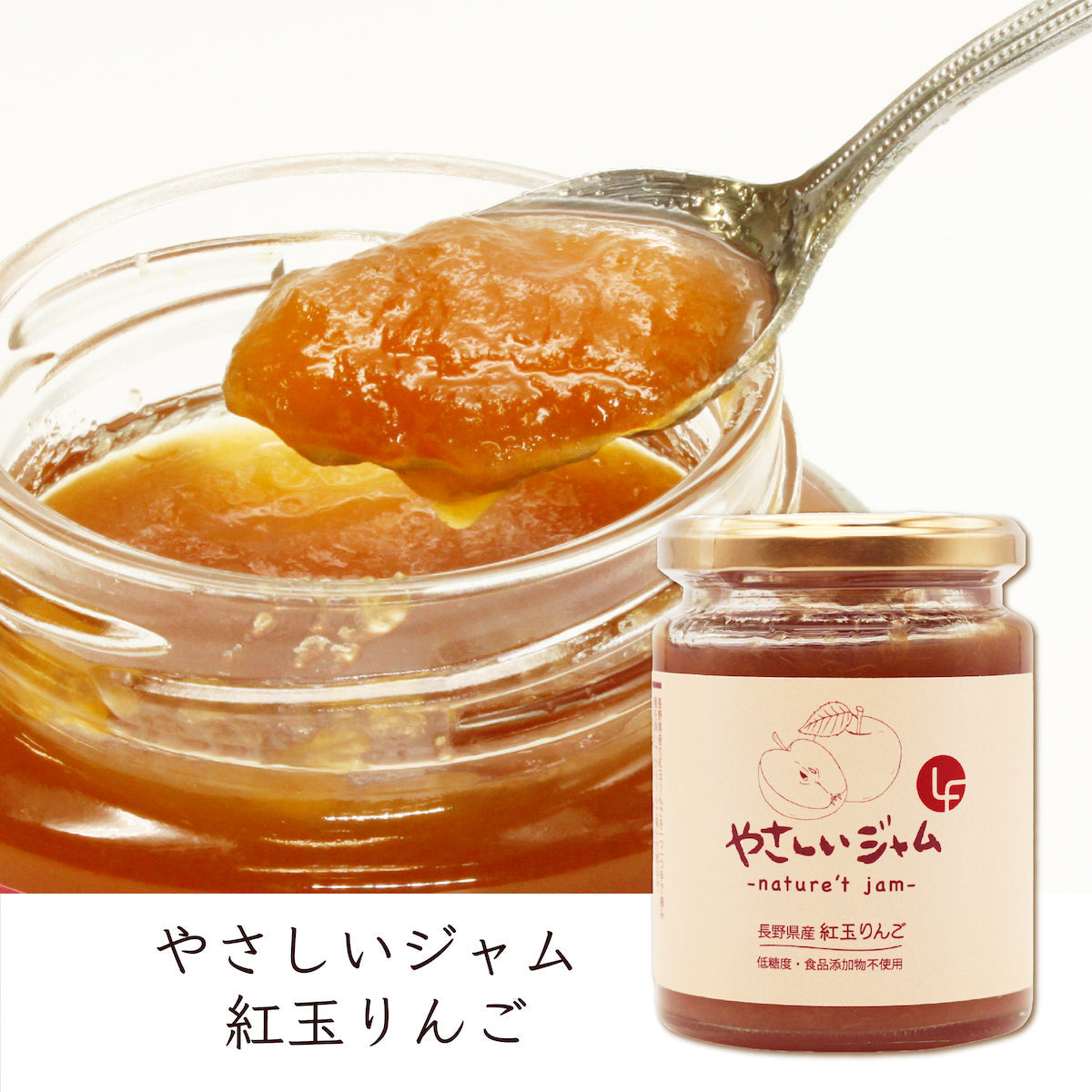 やさしい ジャム りんご 砂糖不使用 紅玉 低カロリー 1歳 2歳 240g 国産 大容量 瓶 低糖質 砂糖不使用 ノンシュガー 食物繊維 添加物不使用