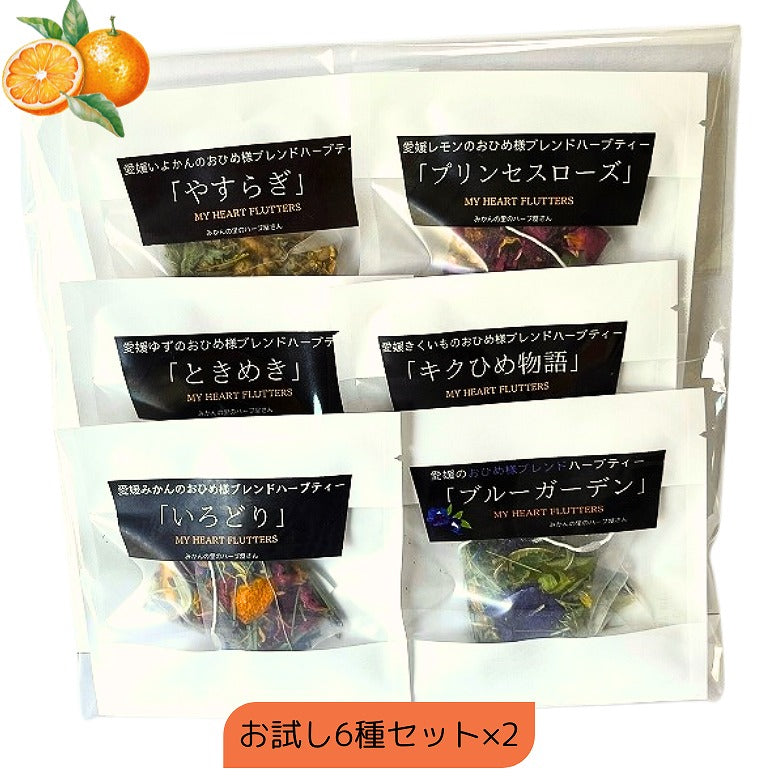 【2026年・お試し福袋】【4300円相当】香りを楽しむハーブの宝箱