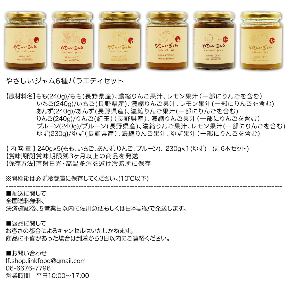 やさしいジャム6種 6本セット 国産 瓶 フルーツ 低カロリー いちご もも あんず ゆず りんご プルーン 離乳食 無添加 子供 1歳 2歳 国産 大容量 低糖質 砂糖不使用 添加物不使用