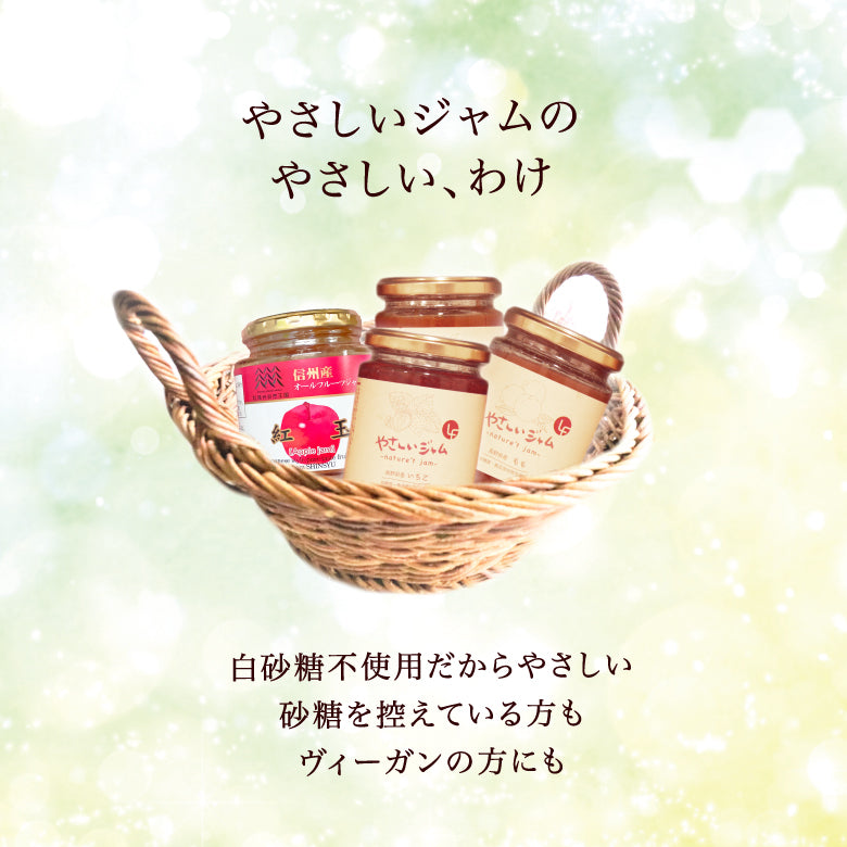 【選べるジャム】お好きなジャムと輪りんご紅茶BOX ～ティータイムギフトセット～