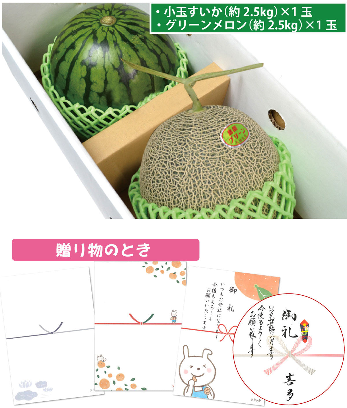 完熟小玉 すいか＆大玉グリーンメロン【約2.5kg×各1玉】＜熊本県産＆長崎県産＞