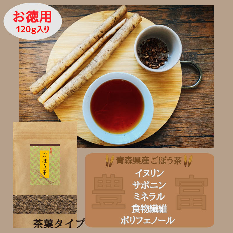 5/4~5/7までセール価格★ ごぼう茶 青森県 三沢産 お徳用 120g 茶葉タイプ 香ばしい ノンカフェイン 国産 ゴボウ 青森 定形外郵便 別途送料350円 道奥美女 みちのくびじょ【7020】