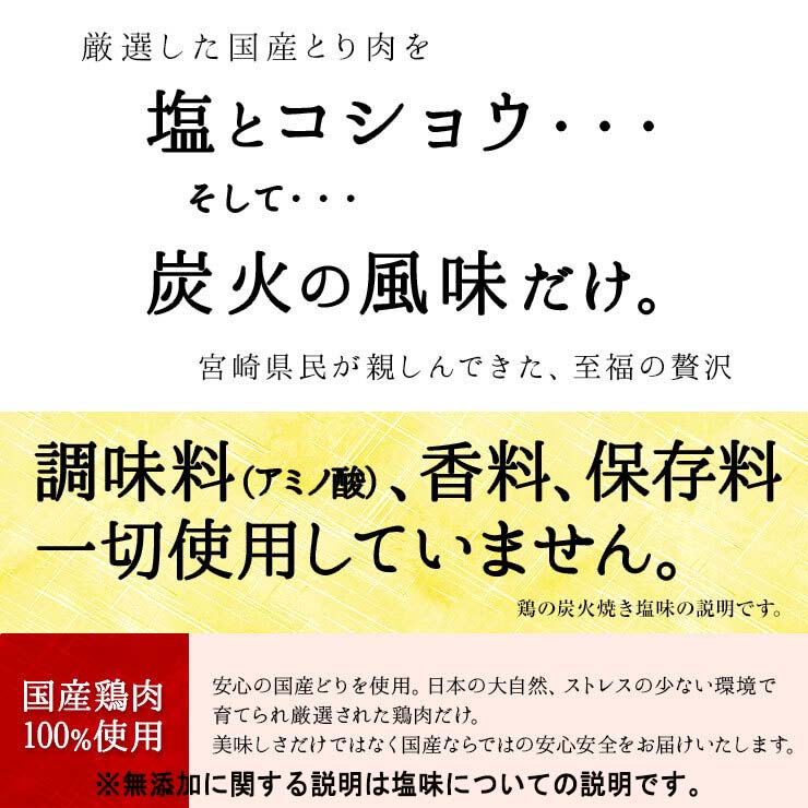 お肉 セット 肉加工品 お肉のおつまみ 焼き鳥 鶏の炭火焼き(炭火焼/鳥の炭火焼き/鳥の炭火焼/炭焼き/炭火焼き鳥/焼鳥)100g×6 セット 宮崎名物 レトルト食品 常温保存 珍味 お試し ビールのお供 簡易包装 訳あり お取り寄せグルメ 食品 惣菜 鶏肉 チキン ポイント消化 送料無料