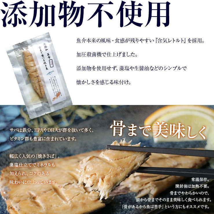 骨まで食べられる?焼き魚?さば?干物 約50g×2枚 サバ 鯖 ひもの 開き 干物セット 塩焼き 焼魚 グリル おつまみ 国産 長崎県産 対馬 長期常温保存 メール便 食品ロス フードロス ポイント消化 お取り寄せグルメ 送料無料 真空パック レトルト 電子レンジ コロナ 非常食