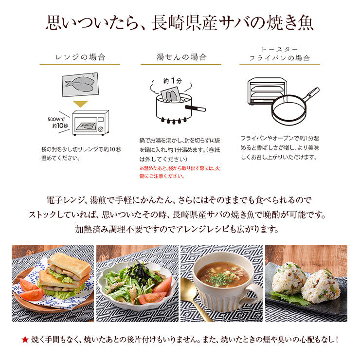 骨まで食べられる?焼き魚?さば?干物 約50g×2枚 サバ 鯖 ひもの 開き 干物セット 塩焼き 焼魚 グリル おつまみ 国産 長崎県産 対馬 長期常温保存 メール便 食品ロス フードロス ポイント消化 お取り寄せグルメ 送料無料 真空パック レトルト 電子レンジ コロナ 非常食