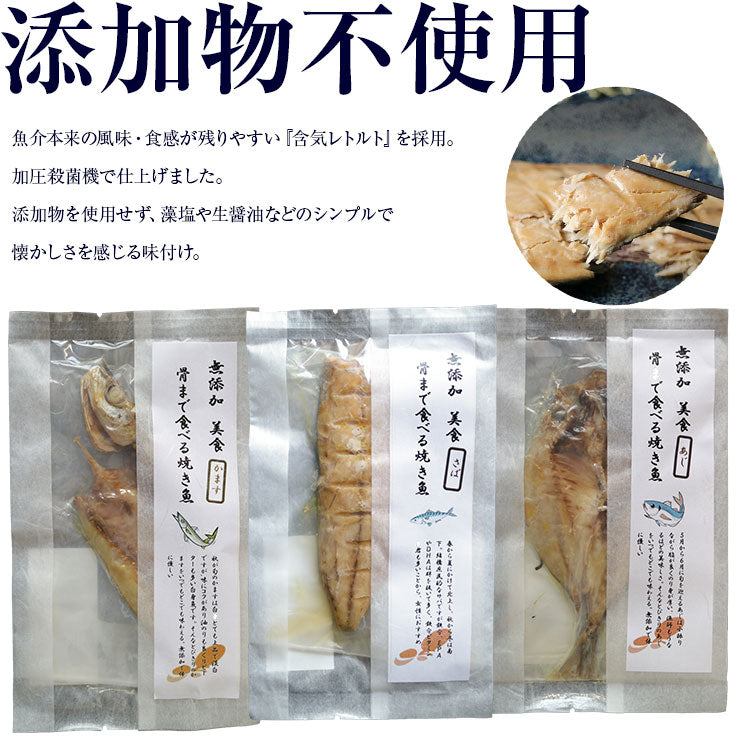 骨まで食べられる 焼き魚 干物 さば2枚 あじ2枚 かます1枚各50g ひもの 開き 干物セット 乾物 塩焼き 焼魚 グリル おつまみ 国産 長崎県産 対馬 長期常温保存 メール便 食品ロス フードロス ポイント消化 送料無料 真空パック レトルト 電子レンジ コロナ 応援 非常食