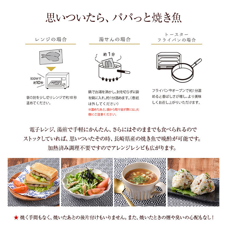 骨まで食べられる 焼き魚 干物 さば2枚 あじ2枚 かます1枚各50g ひもの 開き 干物セット 乾物 塩焼き 焼魚 グリル おつまみ 国産 長崎県産 対馬 長期常温保存 メール便 食品ロス フードロス ポイント消化 送料無料 真空パック レトルト 電子レンジ コロナ 応援 非常食