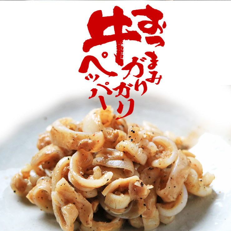 国産 牛 気管 うるて 軟骨 なんこつ ウルテ ガリガリペッパー 110g×3 送料無料 おつまみ 食品 お取り寄せ 珍味のお試し 簡易包装 訳あり お取り寄せグルメ 食品 グルメ 惣菜 非常食 お試し 肉 メール便 レトルト 非常食(保存食) お試し
