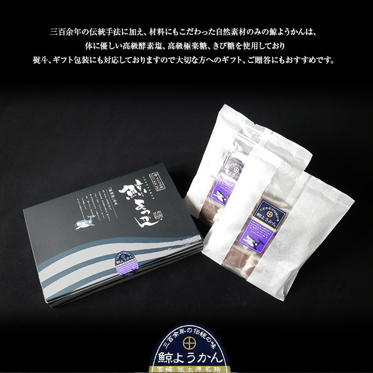 鯨ようかん くじらようかん くじら羊羹 鯨羊羹 12入(よもぎ4個・白8個) 宮崎 佐土原 お取り寄せ バレンタイン 和菓子 高級 人気ギフト プレゼント スイーツ お祝い 出産 健康 誕生日 お菓子 内祝い おすすめ 2022 ひとくち羊羹 ミニ　 一口サイズ おやつ 冷凍