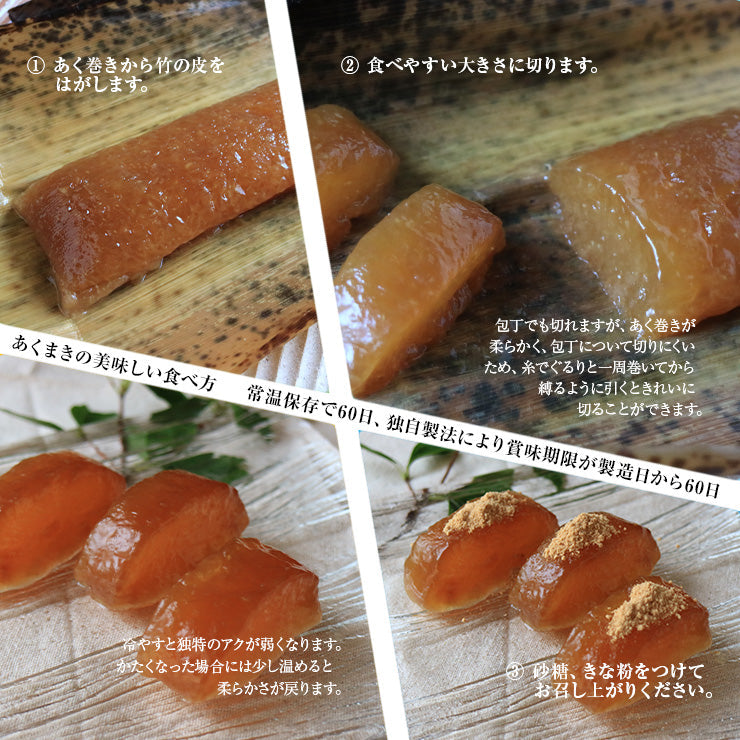 【お試し】あくまき あく巻き あく巻 4本 粽 ちまき きな粉付 特産品 お取り寄せ 九州 宮崎名物 鹿児島名物 銘菓 郷土菓子 郷土料理 懐かしい昭和の味 なつかしの味 お土産 おもたせ 手土産 お菓子 送料無料 アクマキ 粽 チマキ 真空パック アルカリ食品