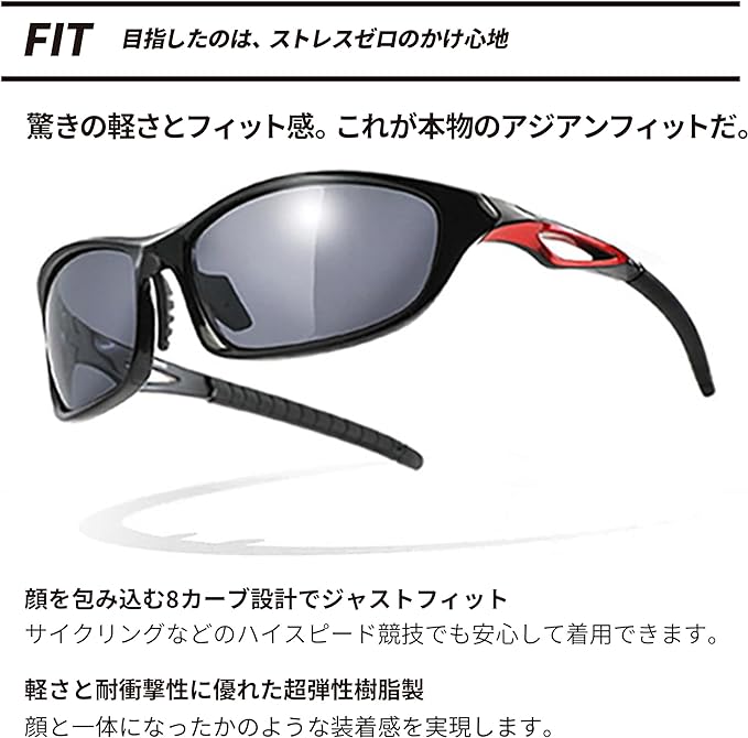 エーフィット スポーツサングラス メンズ 調光偏光サングラス 調光サングラス 偏光 調光 uvカット ゴルフ 釣りランニング 野球 自転車用サングラス A-FIT AF-S203HTN