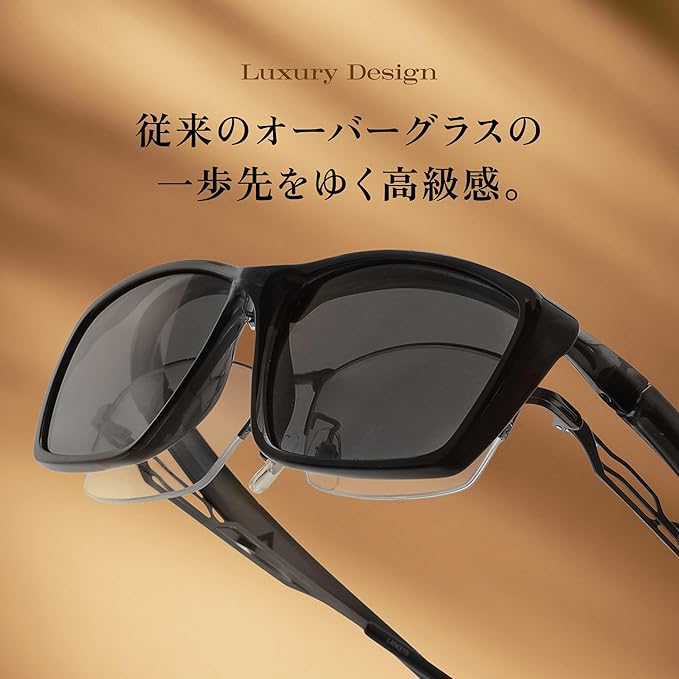 【進化したお洒落すぎるオーバーサングラス】視界が広くなってより多くのメガネに対応 AF-OS13