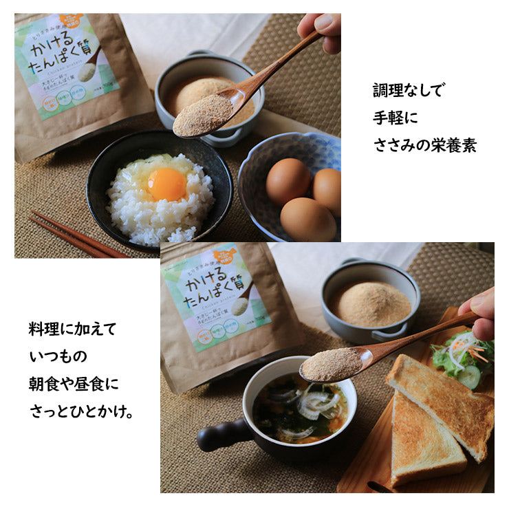 粉末 ささみ 国産 無添加 かけるたんぱく質 100g×1袋 とりささみ100% ふりかけ おやつ 離乳食 まるごと ベビーフード 粉末 パウダー 動物性たんぱく質 食塩不使用 食品添加物不使用 糖質0  糖質ゼロ 糖質オフ プロテインより手軽に たんぱく質補給 たんぱくリッチ 送料無料