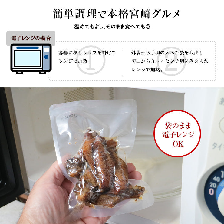肉 おつまみ 黄金のうまみ手羽 鶏手羽 手羽肉 100g×3袋が1セット おつまみ お肉 焼き鳥 訳あり 在庫処分 食品 宮崎 レトルト 非常食・保存食 防災グッズ お試し 鶏肉 珍味 送料無料