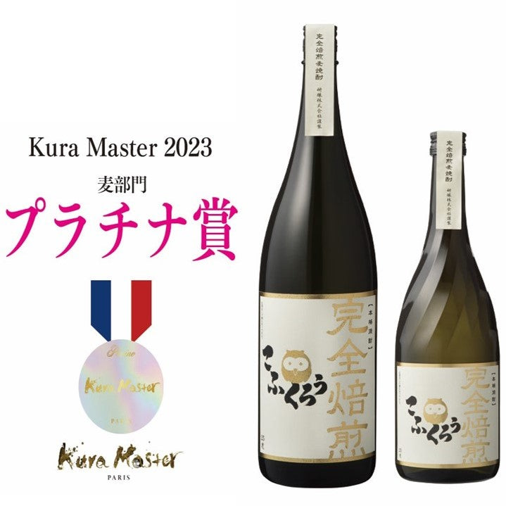 えっ、これ麦チョコじゃないの！？『完全焙煎こふくろう』完全焙煎麦焼酎1800ml 25度 お歳暮特集2025｜酒・ジュース・飲料